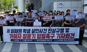 “채원이 억울함은 누가 밝혀주나, 장윤기에게 최고형을”…어머니의 외침