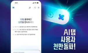 AI 서비스 이용자 늘었지만…네이버·카카오, 수익화는 초기 단계