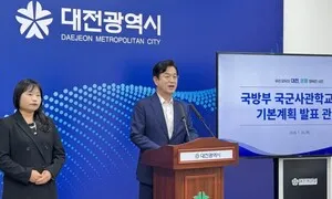 허태정 시장 “국군사관학교 창설 환영…대전을 국방혁신 도시로”