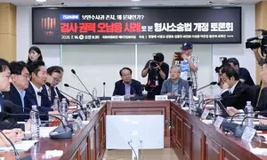 [사설] 보완수사권, 치열하게 논쟁하되 비방·인신공격 멈춰야