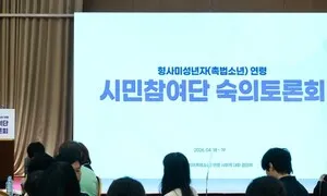 ‘촉법소년’에 대한 오해 [한겨레 프리즘]