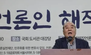1980년 해직 언론인들 “12·3 비상계엄, 전두환 모방 내란 범죄”