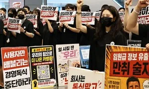 카카오뱅크 노조, 31일 첫 전면파업…카카오 노사갈등 장기화