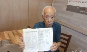 “열살에 부친 잃은 한 지금도 가슴에…유족 돕기 당연”