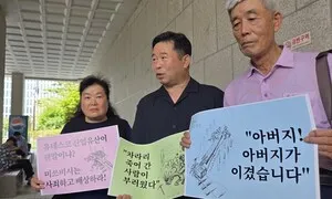 ‘미쓰비시광업’ 강제동원 피해 유족들, 소송 제기 6년 만에 2심 승소