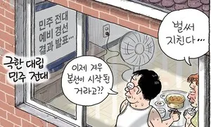 7월 24일 한겨레 그림판