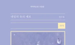 7월 24일 문학 새 책