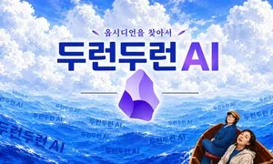 옵시디언을 채굴하자-6 [두런두런 AI ⑯]