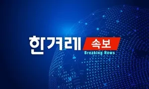 [속보] 민주당, 의원총회에서 보완수사권 폐지 법안 ‘당론 추인’