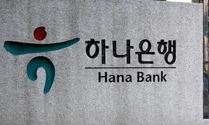 하나금융, 상반기 순이익 2조4천억 ‘역대 최대’