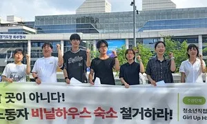 청소년직접행동 “열악한 이주노동자 비닐하우스 숙소 철거하라”