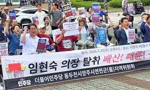 “임현숙 의장 사퇴하라”…거리로 나선 동두천 시민들