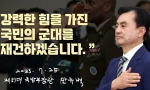 취임 1년 안규백 국방 “개혁의 모든 무게 짊어지겠다”