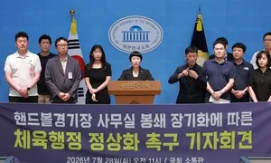 올공 봉쇄로 체육단체 업무 차질 장기화…“국회에 조속 해결 촉구”