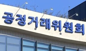 바이오연료 10조 규모 ‘들러리 입찰 담합’…공정위, 심의 착수