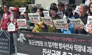 20대 방사선사 ‘직장 괴롭힘’ 사망…유족·노동계 “병원 조직문화 조사해야”
