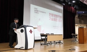 서울여자대학교, 제1회 글로벌ICT인문융합학부 컨퍼런스 「인문콘텐츠와 기술융합시대」 개최