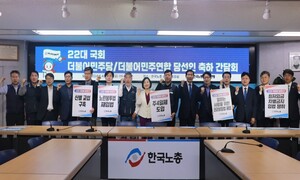 한국노총, 민주당 당선자들 만나 “최저임금 차별 막아달라”