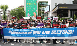 서울학생인권조례 폐지 반대 시민단체 “지금 필요한 건 교사-학생 서로의 존중”