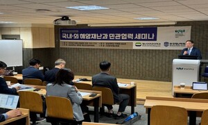 숭실대 재난안전관리학과, ‘국내·외 해양재난과 민관협력 세미나’개최