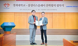 경희대학교-삼성디스플레이 공동연구사업 추진 협약