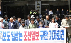 민주화운동 단체 “조선일보가 민주유공자법 왜곡” 규탄
