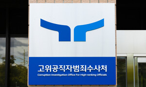 공수처, ‘표적감사 제보 의혹’ 임윤주 전 권익위 실장 국회 고발 요청