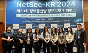 성신여대 미래융합기술공학과 이선진 연구원,NetSec KR 2024서 우수신진연구자상 수상