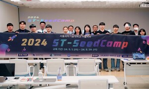 서울과학기술대학교기술지주, ‘2024 ST-SeedCamp’ 킥오프 미팅 개최