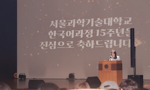 서울과기대, 한국어과정 15주년 기념 ‘2024 SEOULTECH K-POP CONTEST’ 열어
