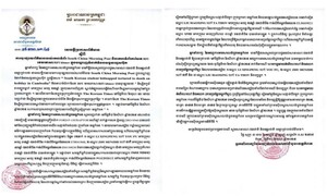 캄보디아 검찰 “한국인 대학생 살해 혐의, 중국인 3명 기소했다”