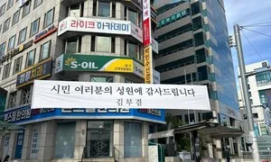 “이젠 반반이라 보면 되지예” 대구도 놀란 김부겸의 패배