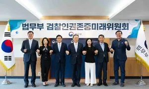 법무부, 검찰미래위 출범…대북송금·대장동 사건 조사한다