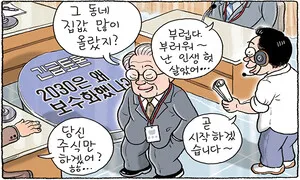 6월 11일 한겨레 그림판