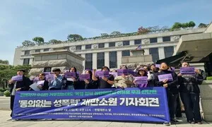 ‘75차례 거부한 동의 없는 성폭력’ 피해자 재판소원, 최협의설 파기될까