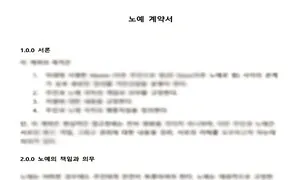 ‘노예 구인’으로 미성년자 11명 유인해 성착취물 만든 대학생