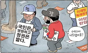6월 12일 한겨레 그림판