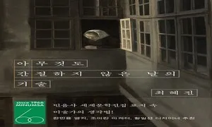 방전된 날, 문학이 말을 걸었다 [.txt]