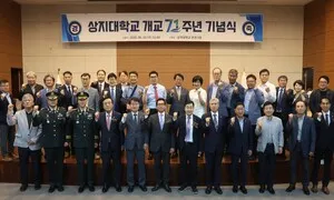 상지대, 개교 71주년 기념식 개최… 대학 발전 이끈 교직원·동문 격려