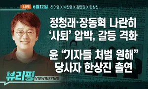 [뷰리핑] 정청래·장동혁 면전서 “사퇴” 요구
