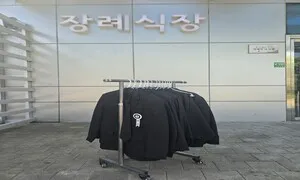 “원래 작게 나옵니다”…상복을 건네는 ‘애도의 손’  [.txt]