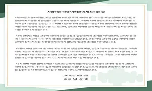 “여학생 급하면 성매매도” 발언 교수…대전대는 “교수 인권 침해” 징계 결과 숨겨