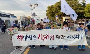 ‘탈핵하는 경주’에서 살고 싶어요 [6411의 목소리]