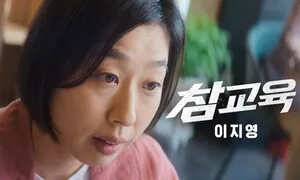 “애 아빠, 이제 화 안 내요”…‘진상 부모’ 박지연 인사 화제