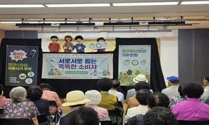 노인 대상 건강식품 구매 강요, 인형극으로 막는다