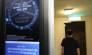 스페이스X ‘0주’ 여파…서학개미 주식 1조 사들이고, 우주ETF 1조 편입