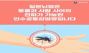예년보다 한달 빨라진 일본뇌염 경보…도심 ‘빨간집모기’서 바이러스 확인