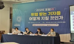 여성 기자 위협, 보도 역량 약화시킨다…“언론사 내 공격 대처하는 컨트롤타워 구축해야”