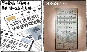 6월 19일 한겨레 그림판