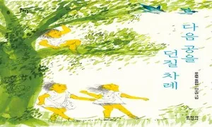 6월 19일 어린이·청소년 새 책